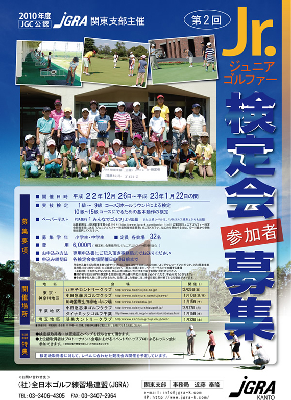 PGA ジュニア基本ゴルフ教本 / PGA of JAPANオンラインストア